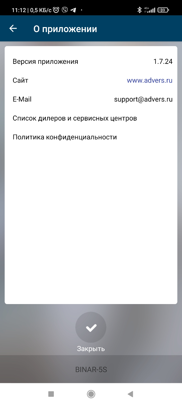 Screenshot_2023-12-26-11-12-09-626_ru.autoterm.autotermcontrolsms.jpg