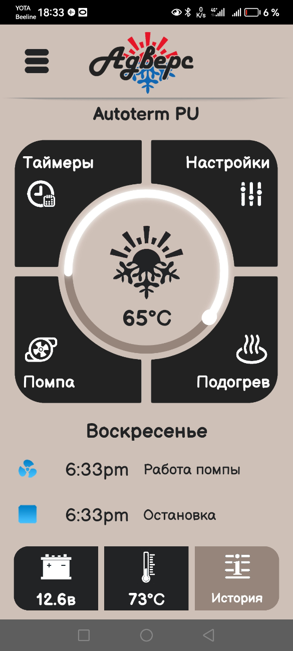 Screenshot_20240204_183350_com.ddinform.advers.jpg