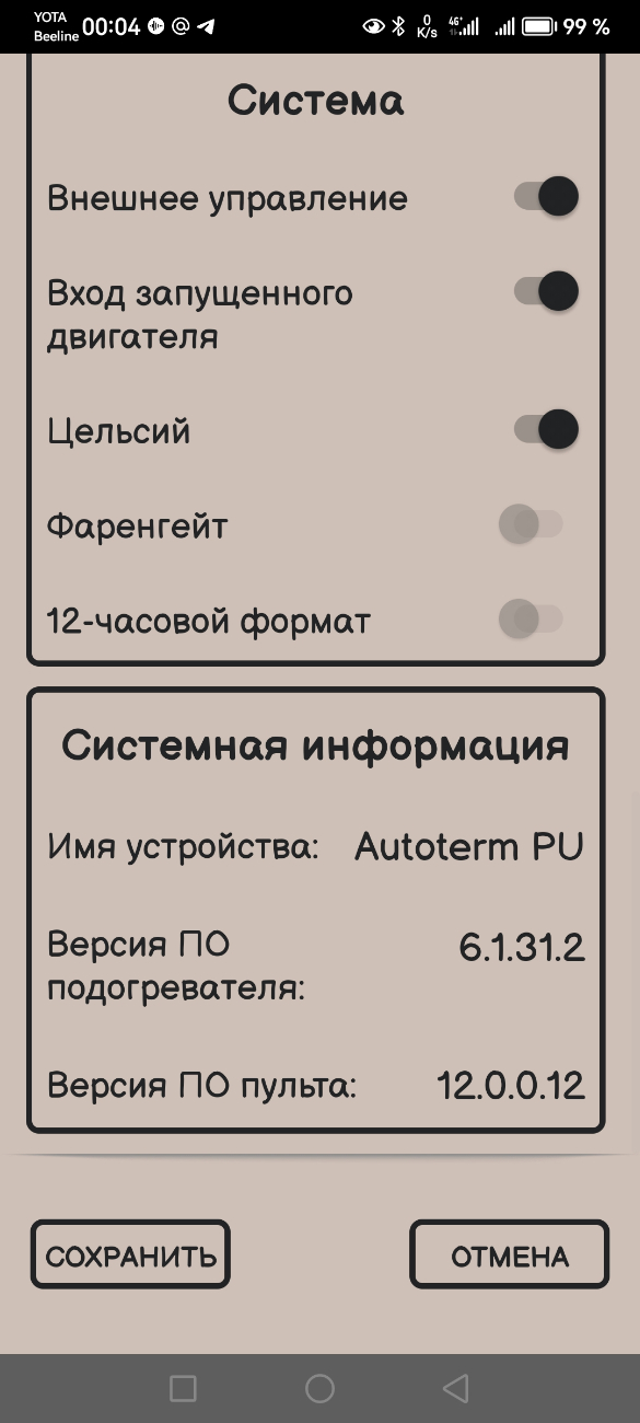Screenshot_20240205_000445_com.ddinform.advers.jpg