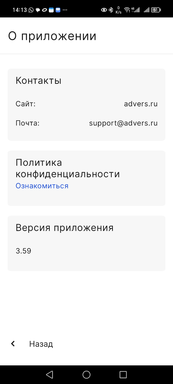 Screenshot_20251101_141352_com_ddinform_advers_AboutActivity.jpg