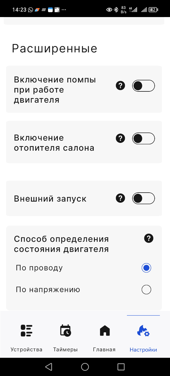 Screenshot_20251103_142323_com_ddinform_advers_SetupBinarActivity.jpg