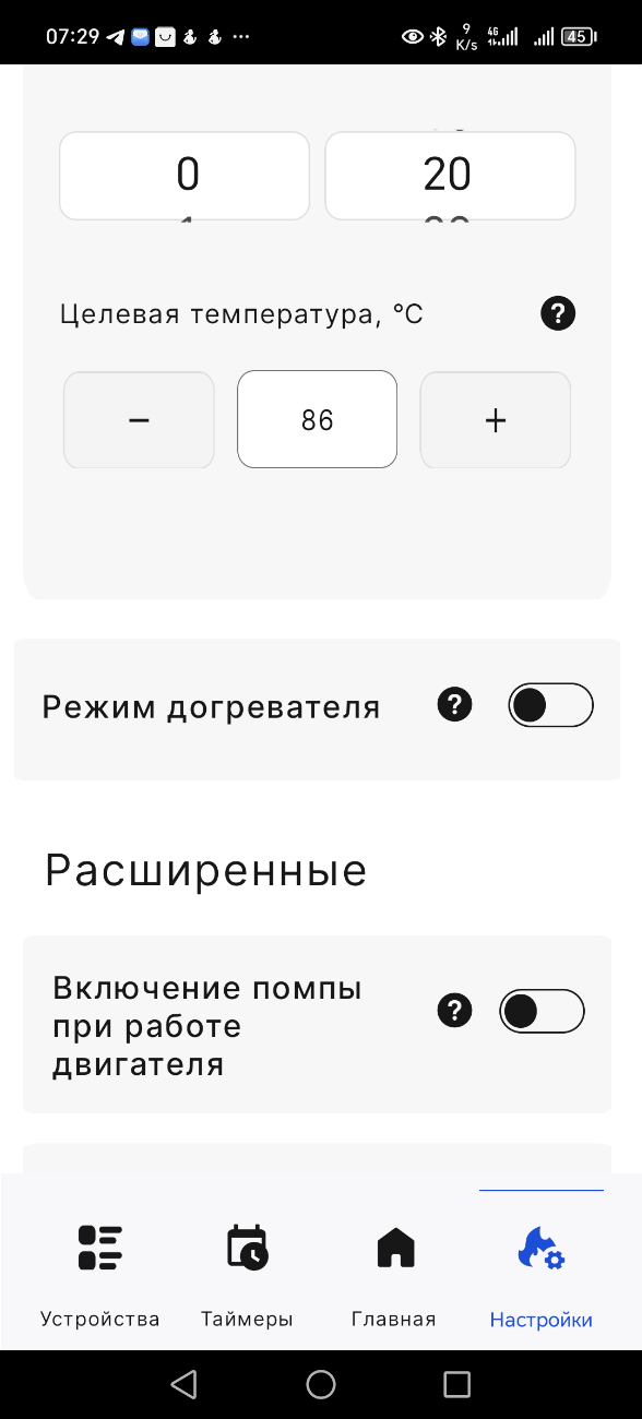 Screenshot_20251105_072915_com_ddinform_advers_SetupBinarActivity.jpg