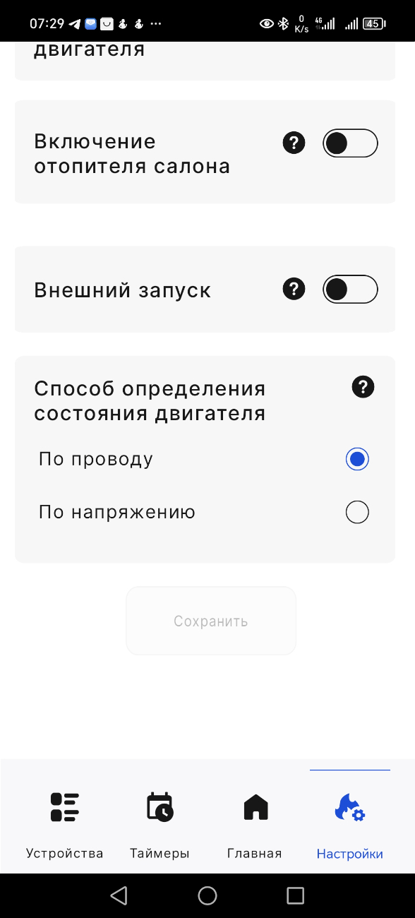 Screenshot_20251105_072953_com_ddinform_advers_SetupBinarActivity.jpg