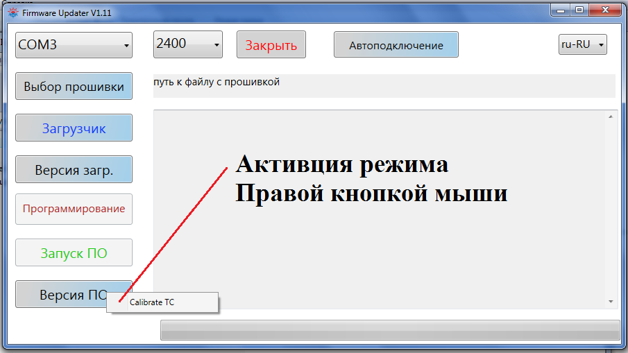 Калибровка датчиков.png