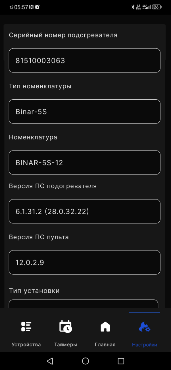 Screenshot_20251122_055745_com.ddinform.advers.jpg