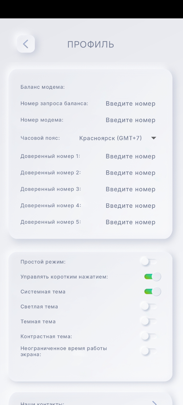 Screenshot_20251231_200517_com_ddinform_advers_ProfileActivity.jpg