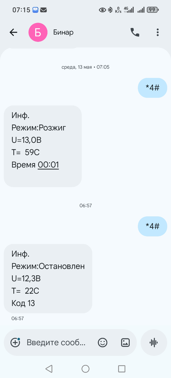 Screenshot_20260521_071521_com_google_android_apps_messaging_MainActivity.jpg