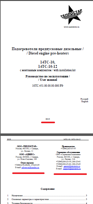 интрукция.png