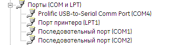 2016-02-12 15-53-18 Диспетчер устройств.png