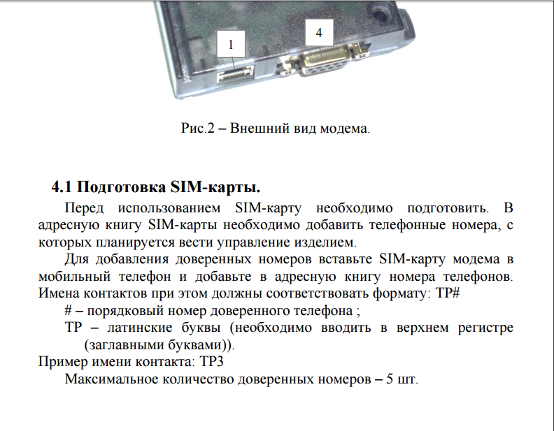 Инструкция.png
