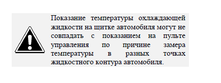 Из инструкции выдержка.png