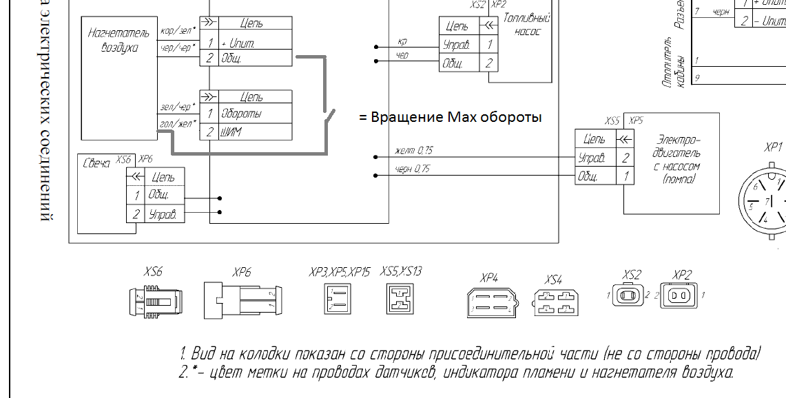 Проверка нагнетателя.png