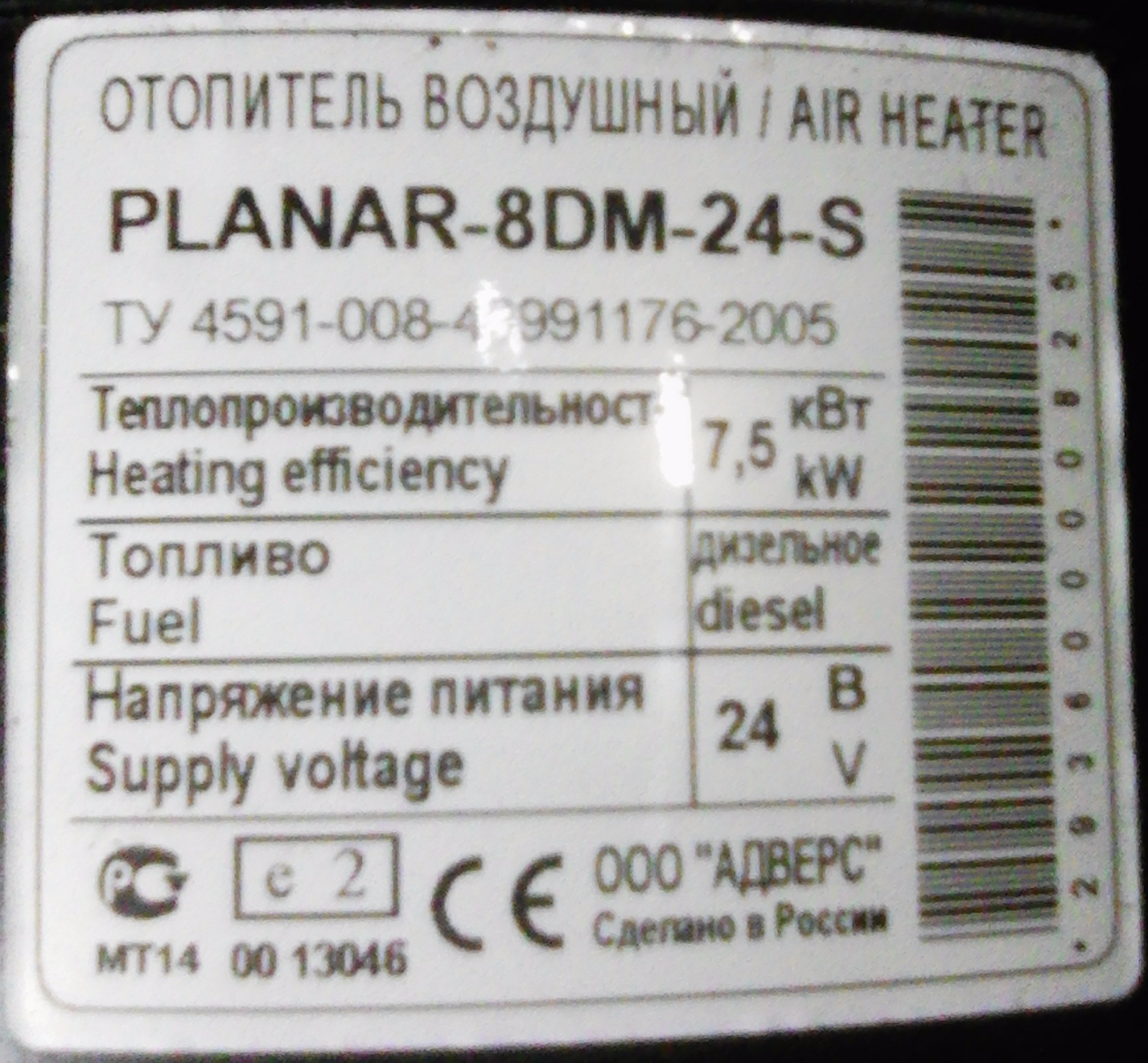 PLANAR-8DM-24-S 20161213.jpg