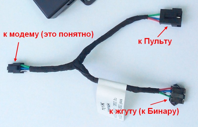 шлейф модема.jpg