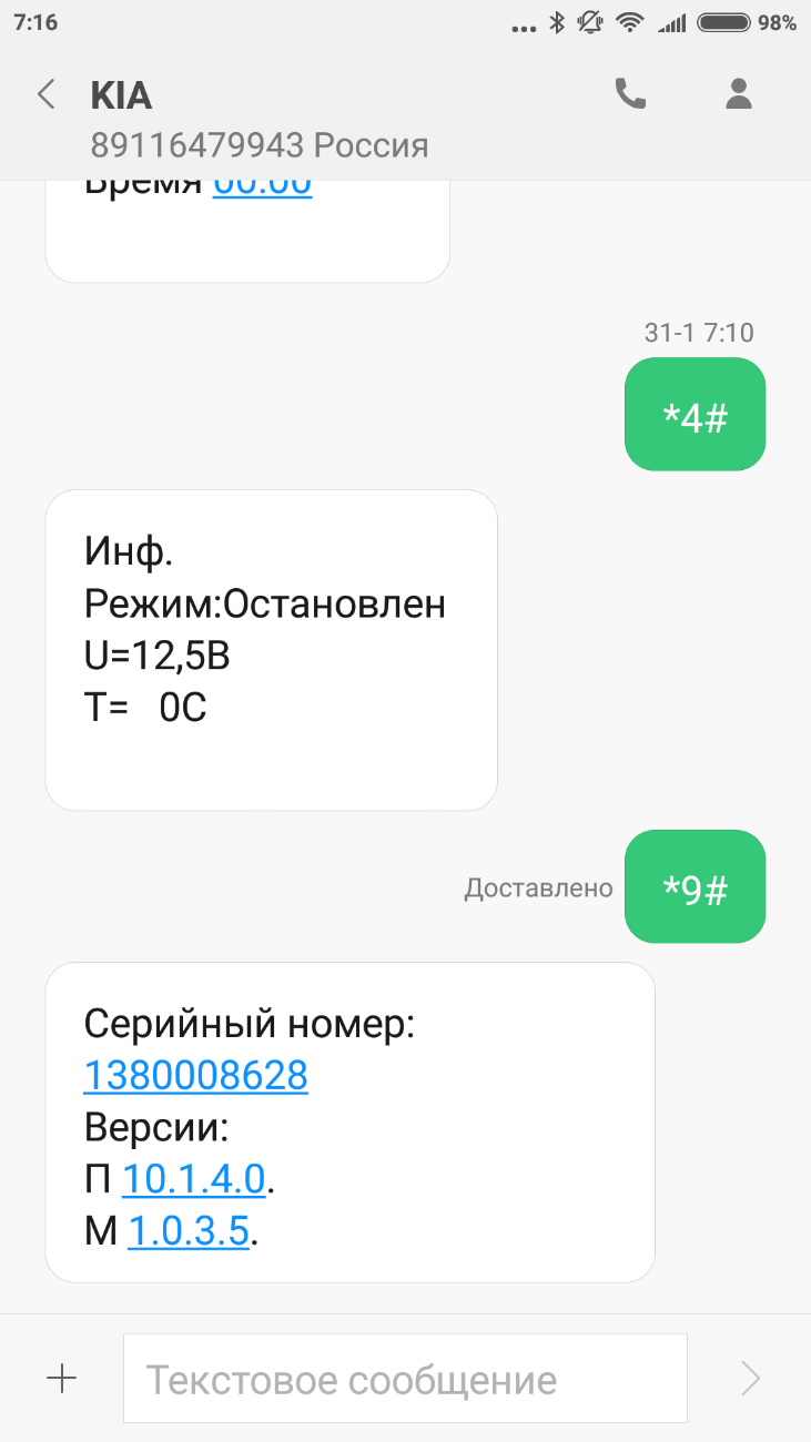 Screenshot_2017-01-31-07-16-20-039_com.android.mms.png