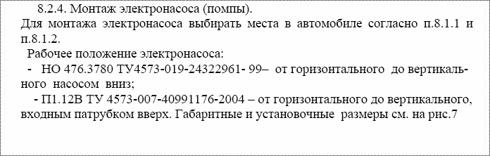 Установка помпы.JPG