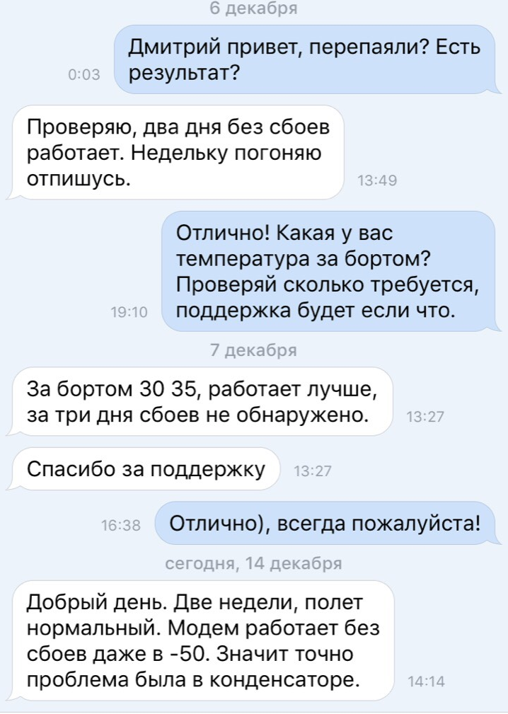 Модем -50 в форум.png