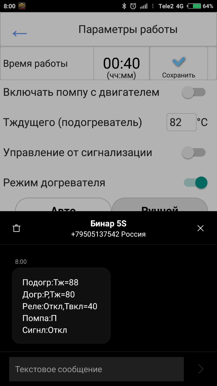 Screenshot_2018-12-03-08-00-37-540_com.android.mms.png