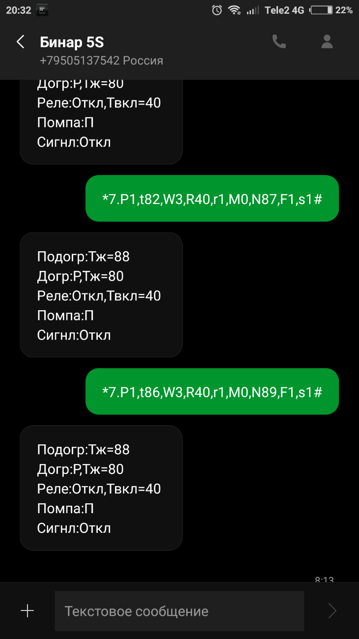 Screenshot_2018-12-03-20-32-53-382_com.android.mms.png