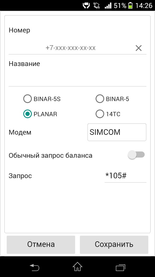 запрос баланска в приложении.jpg