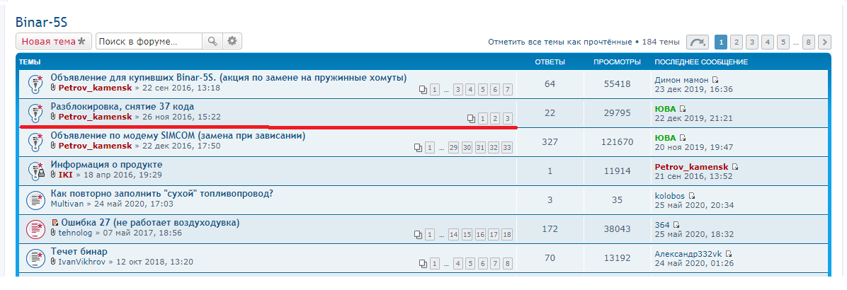 Прикрепленная тема.png