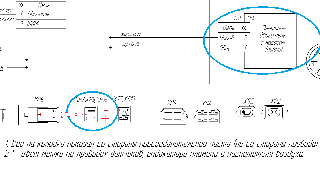 Помпа контакты.png