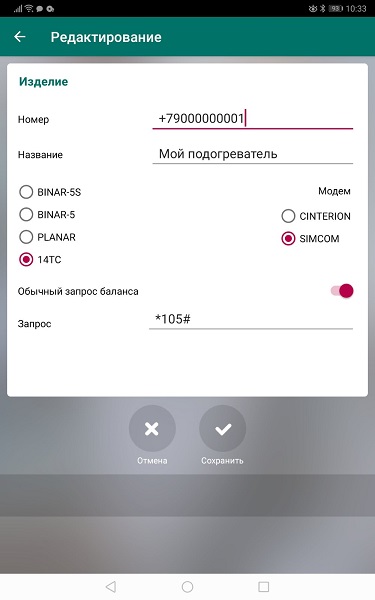 Настройка2.jpg