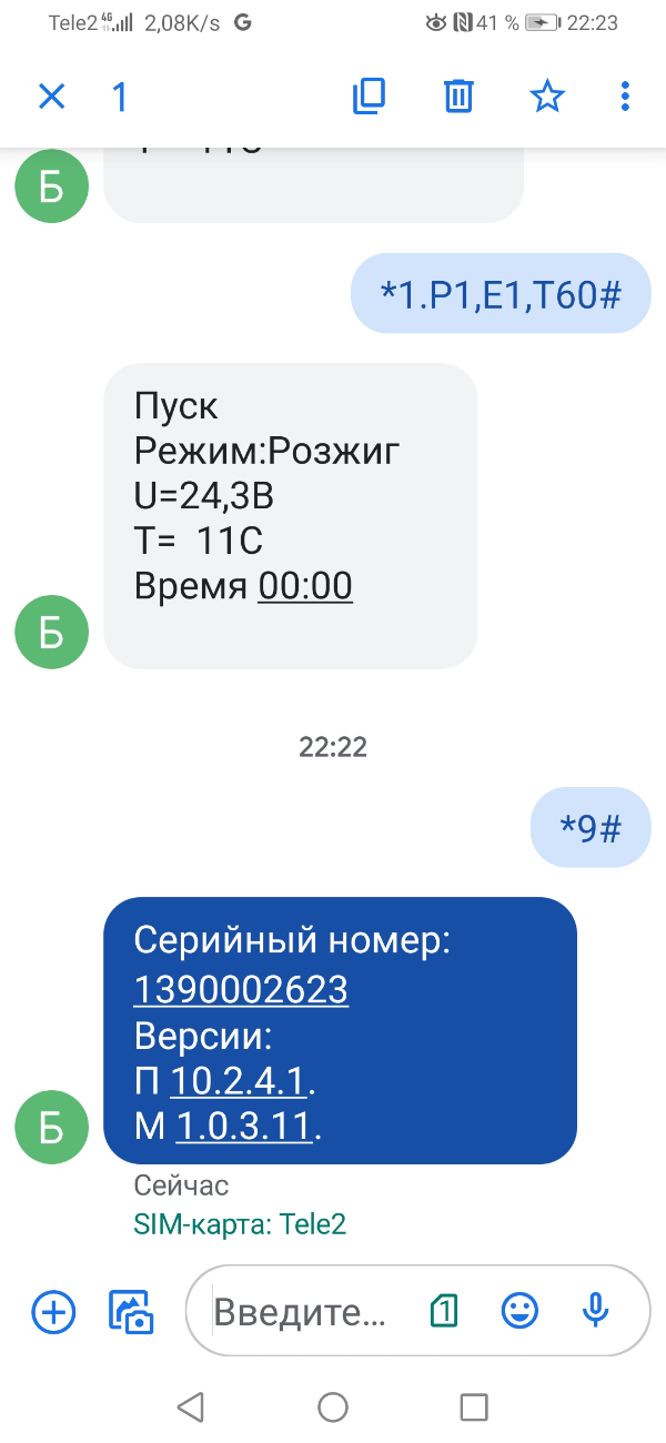 Screenshot_20211110_222330_com.google.android.apps.messaging.jpg