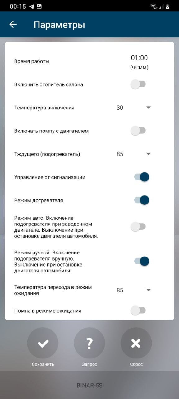 настр1.jpg