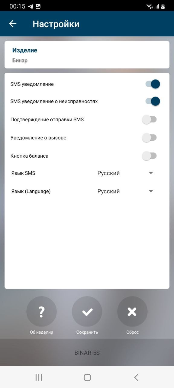 настр2.jpg