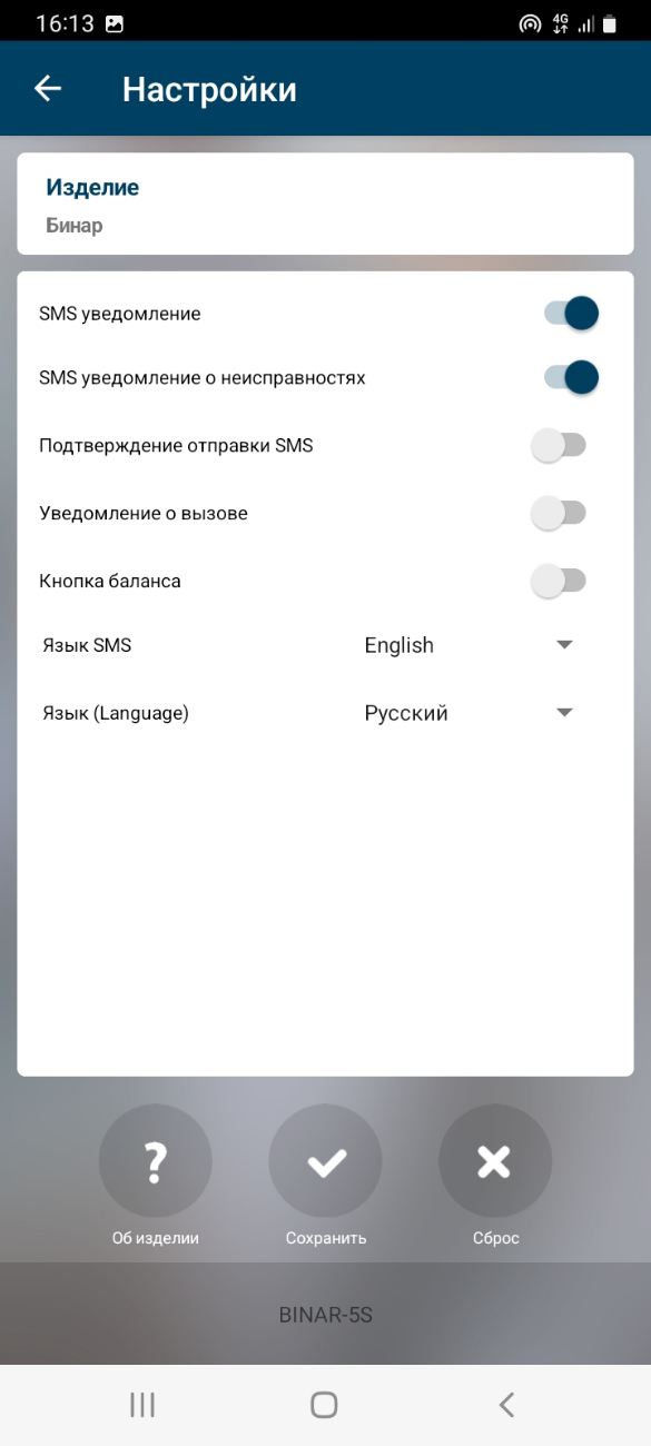 Screenshot_20220918-161300_Autoterm Control SMS.jpg