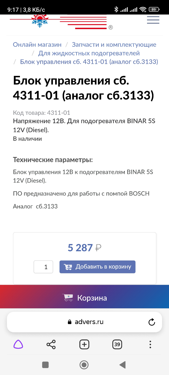 Screenshot_2023-01-22-09-17-03-461_com.yandex.browser.jpg